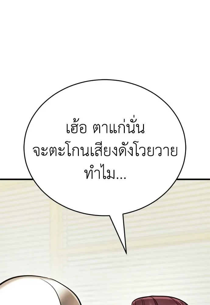 Reincarnation Path of The Underworld King ยอมรา ผู้พิพากษาจากนรก ตอนที่ 51 หน้า 55