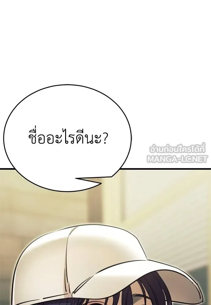 Reincarnation Path of The Underworld King ยอมรา ผู้พิพากษาจากนรก ตอนที่ 51 หน้า 60