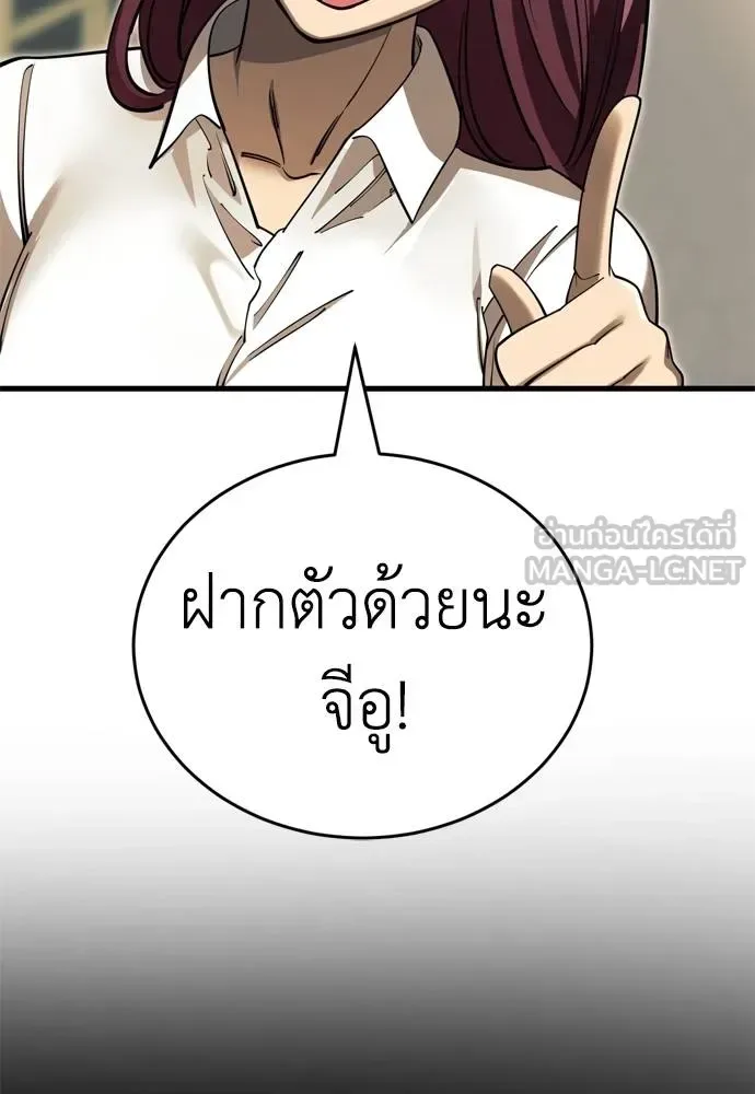 Reincarnation Path of The Underworld King ยอมรา ผู้พิพากษาจากนรก ตอนที่ 51 หน้า 63