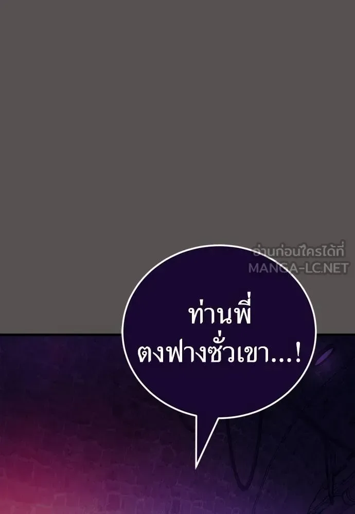 Reincarnation Path of The Underworld King ยอมรา ผู้พิพากษาจากนรก ตอนที่ 51 หน้า 99