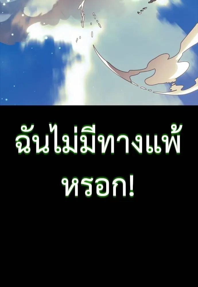 Reincarnation Path of The Underworld King ยอมรา ผู้พิพากษาจากนรก ตอนที่ 52 หน้า 130
