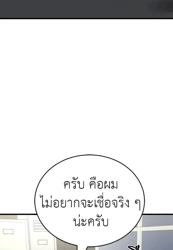 Reincarnation Path of The Underworld King ยอมรา ผู้พิพากษาจากนรก ตอนที่ 52 หน้า 151