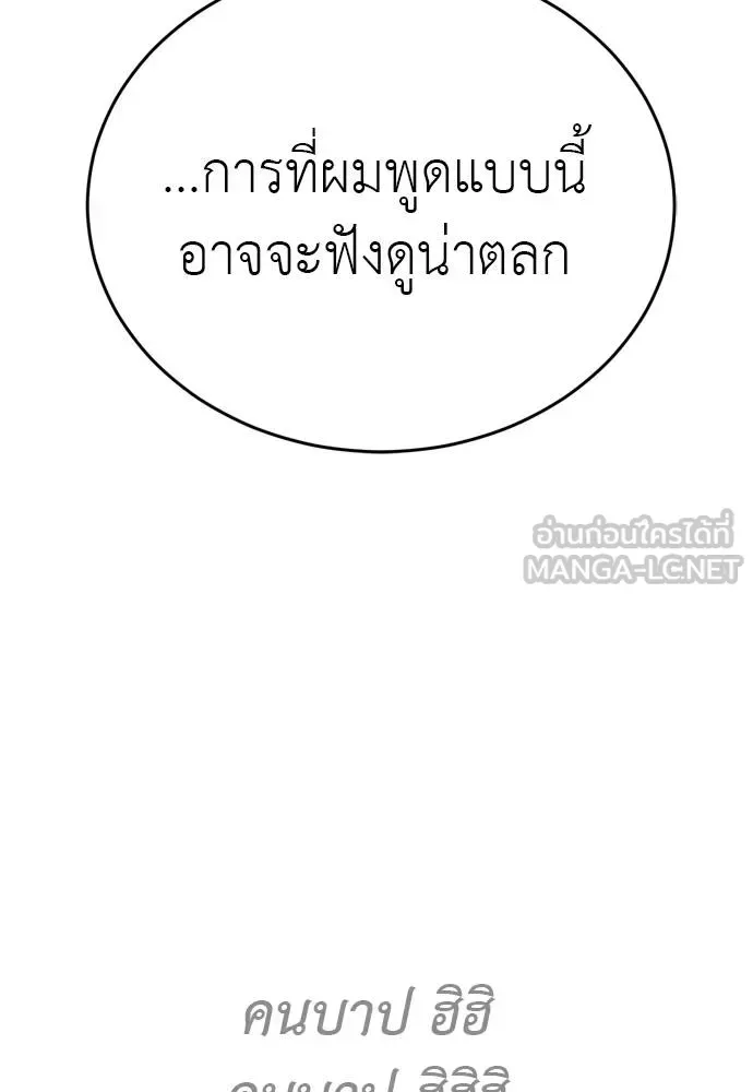 Reincarnation Path of The Underworld King ยอมรา ผู้พิพากษาจากนรก ตอนที่ 52 หน้า 153