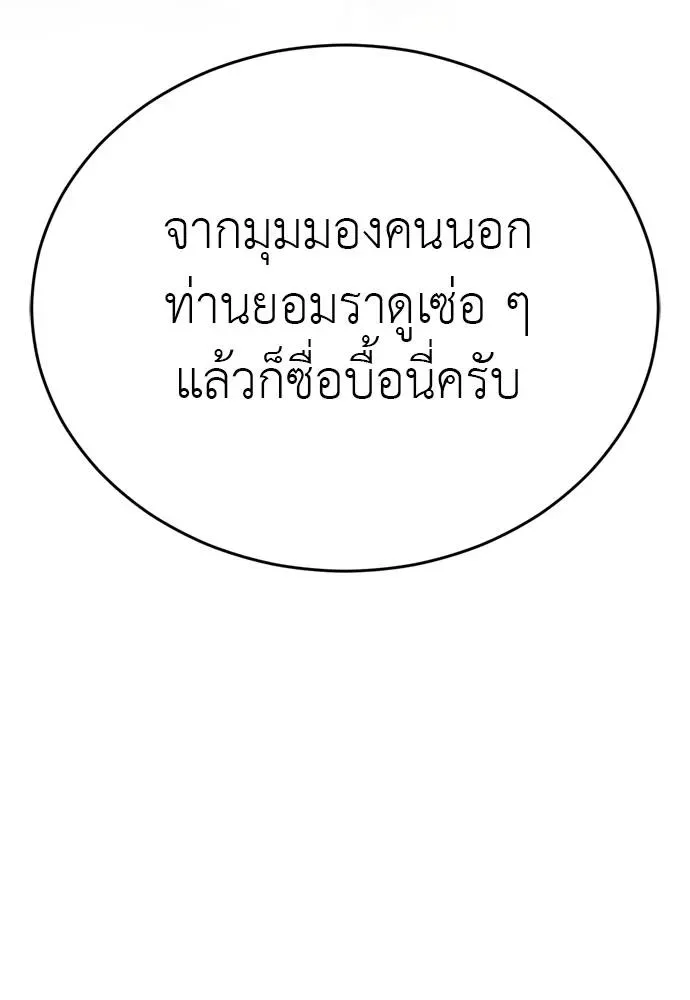 Reincarnation Path of The Underworld King ยอมรา ผู้พิพากษาจากนรก ตอนที่ 52 หน้า 155