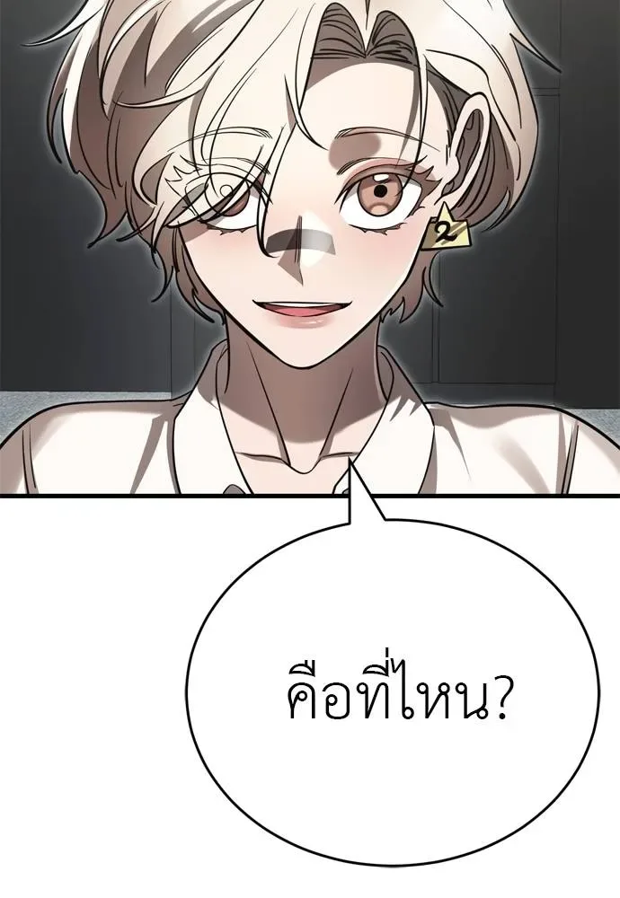 Reincarnation Path of The Underworld King ยอมรา ผู้พิพากษาจากนรก ตอนที่ 52 หน้า 161