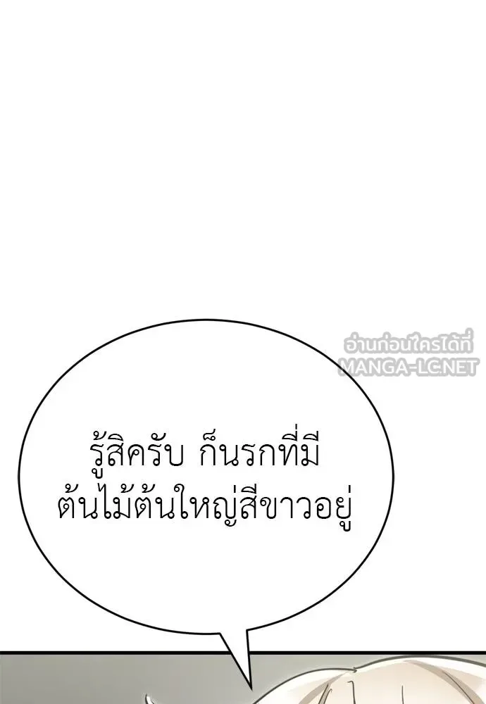 Reincarnation Path of The Underworld King ยอมรา ผู้พิพากษาจากนรก ตอนที่ 52 หน้า 162