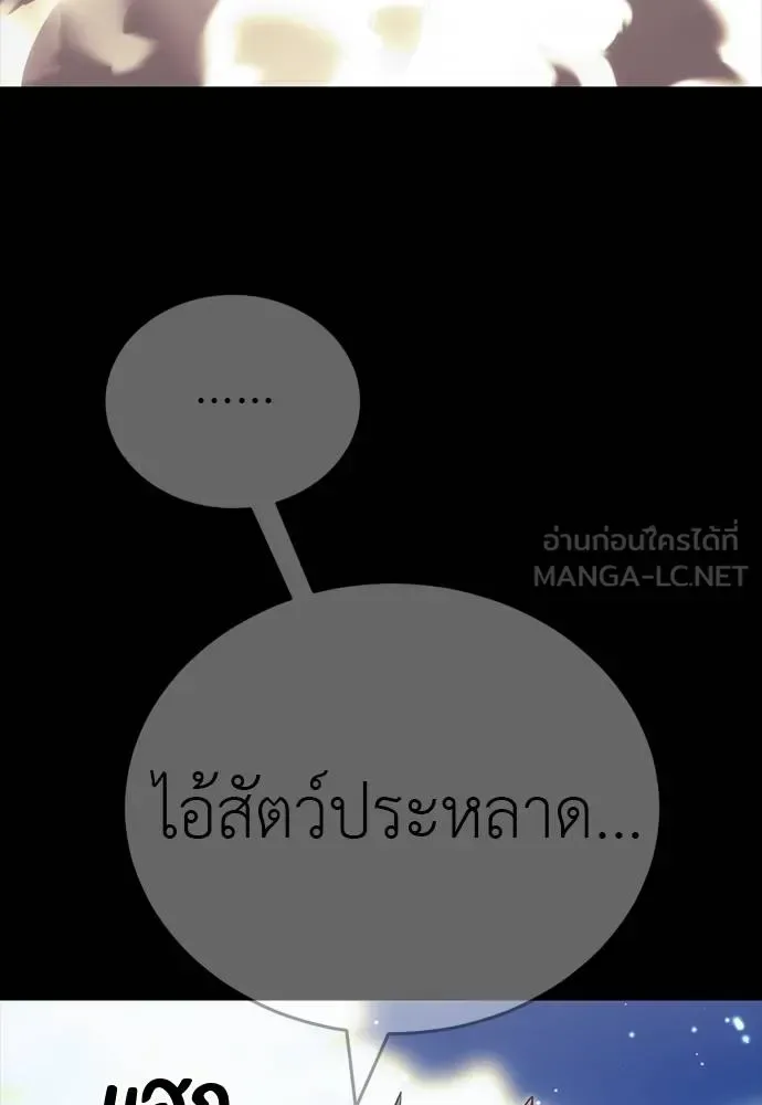 Reincarnation Path of The Underworld King ยอมรา ผู้พิพากษาจากนรก ตอนที่ 52 หน้า 174