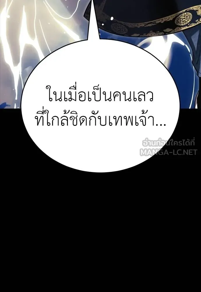Reincarnation Path of The Underworld King ยอมรา ผู้พิพากษาจากนรก ตอนที่ 52 หน้า 186