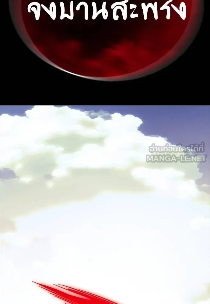 Reincarnation Path of The Underworld King ยอมรา ผู้พิพากษาจากนรก ตอนที่ 52 หน้า 192
