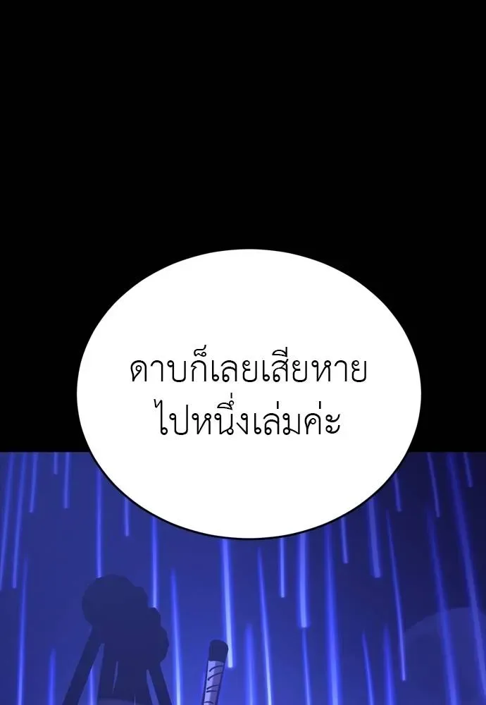 Reincarnation Path of The Underworld King ยอมรา ผู้พิพากษาจากนรก ตอนที่ 52 หน้า 4