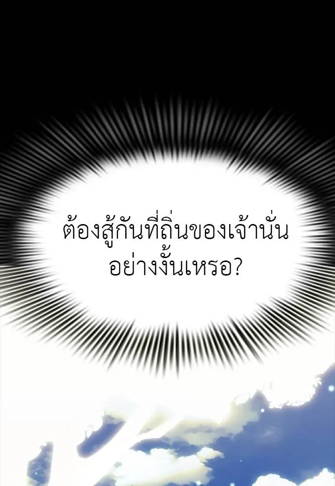 Reincarnation Path of The Underworld King ยอมรา ผู้พิพากษาจากนรก ตอนที่ 52 หน้า 56