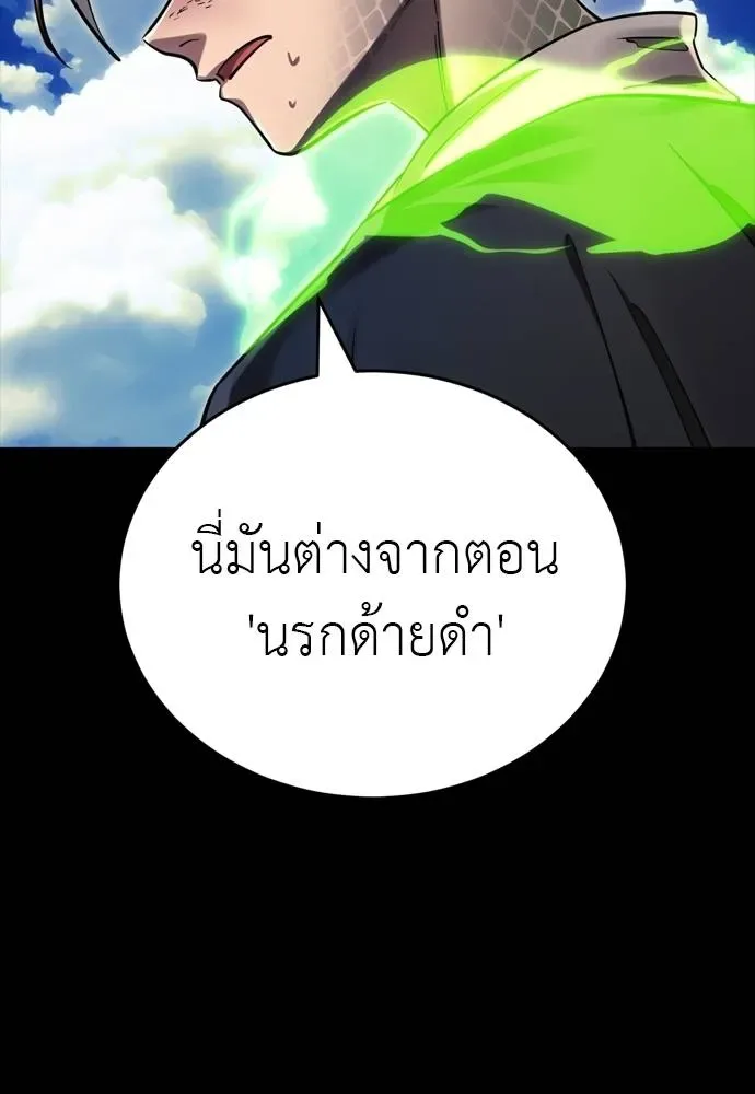 Reincarnation Path of The Underworld King ยอมรา ผู้พิพากษาจากนรก ตอนที่ 52 หน้า 64