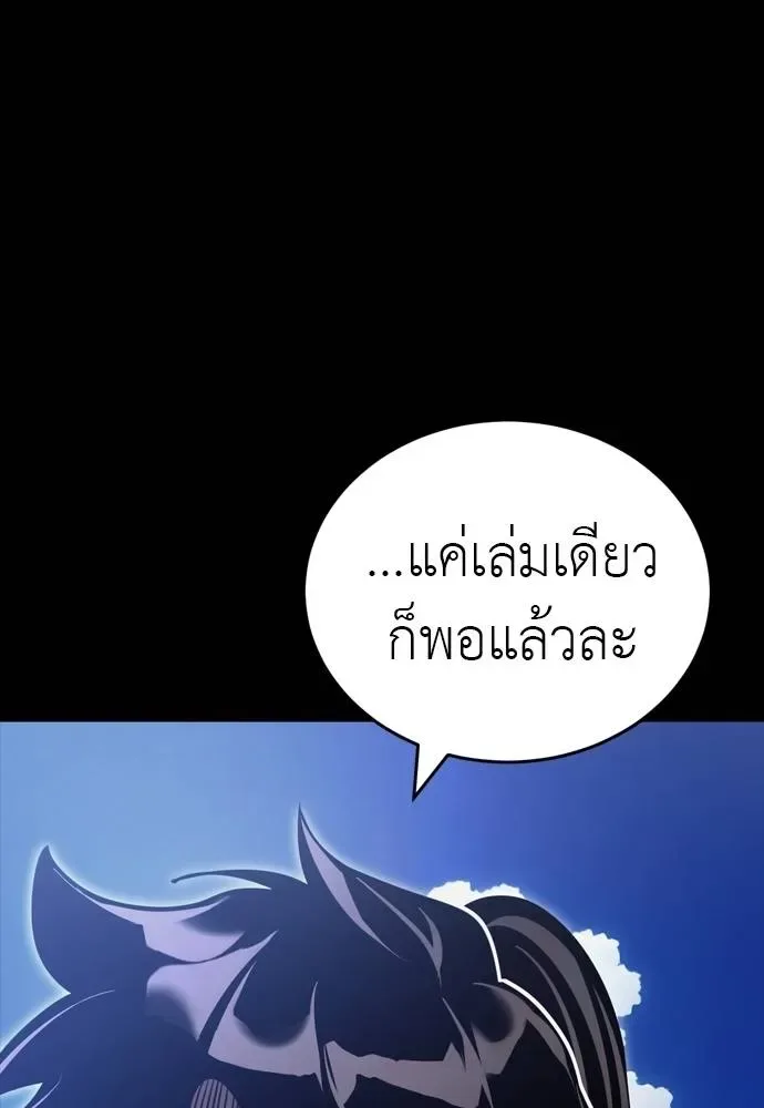 Reincarnation Path of The Underworld King ยอมรา ผู้พิพากษาจากนรก ตอนที่ 52 หน้า 8