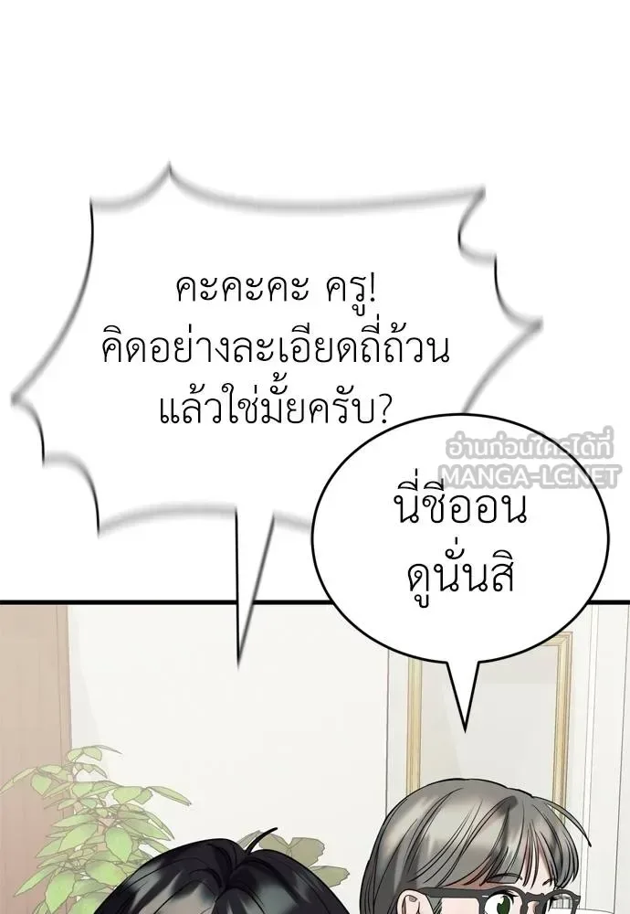 Reincarnation Path of The Underworld King ยอมรา ผู้พิพากษาจากนรก ตอนที่ 53 หน้า 108