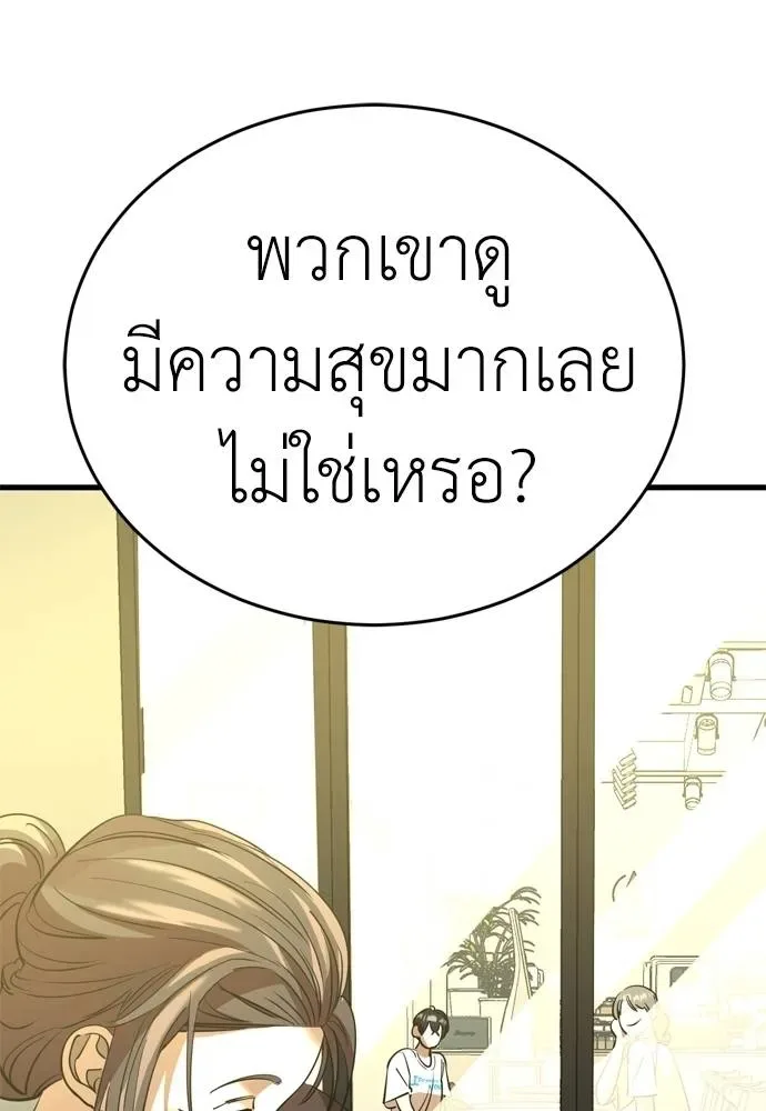 Reincarnation Path of The Underworld King ยอมรา ผู้พิพากษาจากนรก ตอนที่ 53 หน้า 110