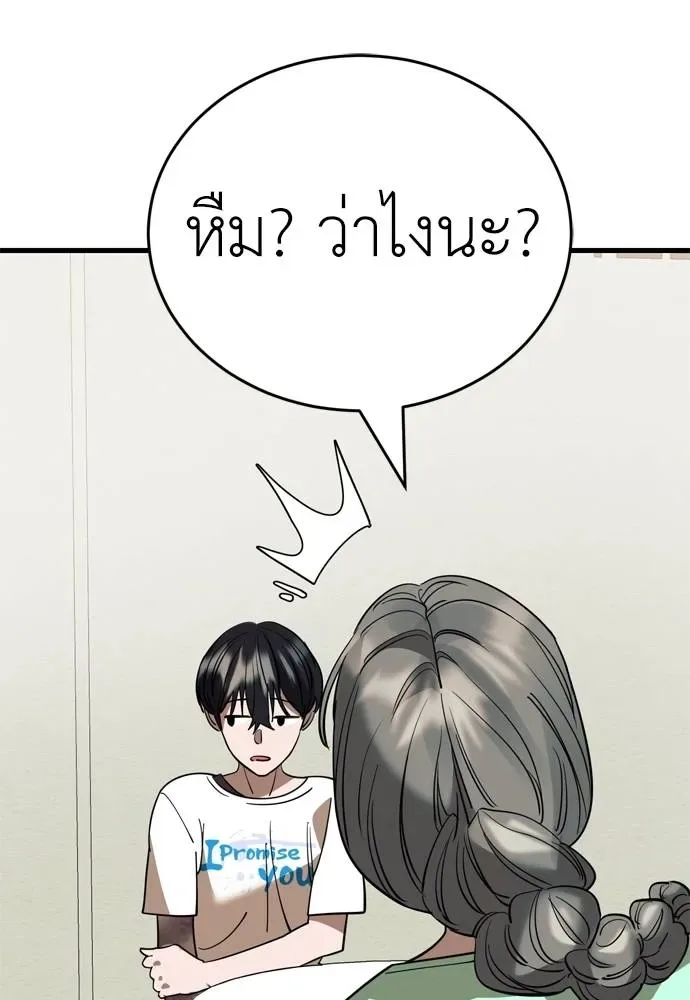 Reincarnation Path of The Underworld King ยอมรา ผู้พิพากษาจากนรก ตอนที่ 53 หน้า 121