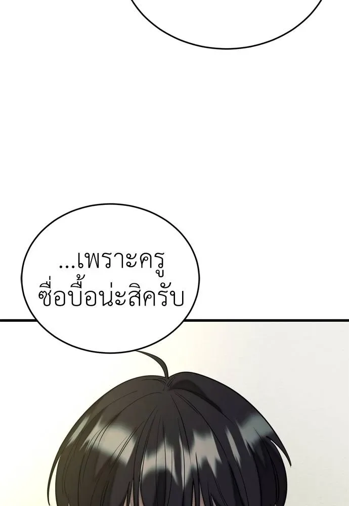 Reincarnation Path of The Underworld King ยอมรา ผู้พิพากษาจากนรก ตอนที่ 53 หน้า 127
