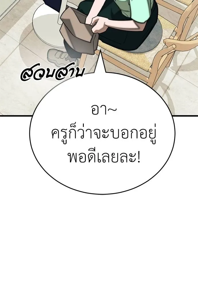 Reincarnation Path of The Underworld King ยอมรา ผู้พิพากษาจากนรก ตอนที่ 53 หน้า 131