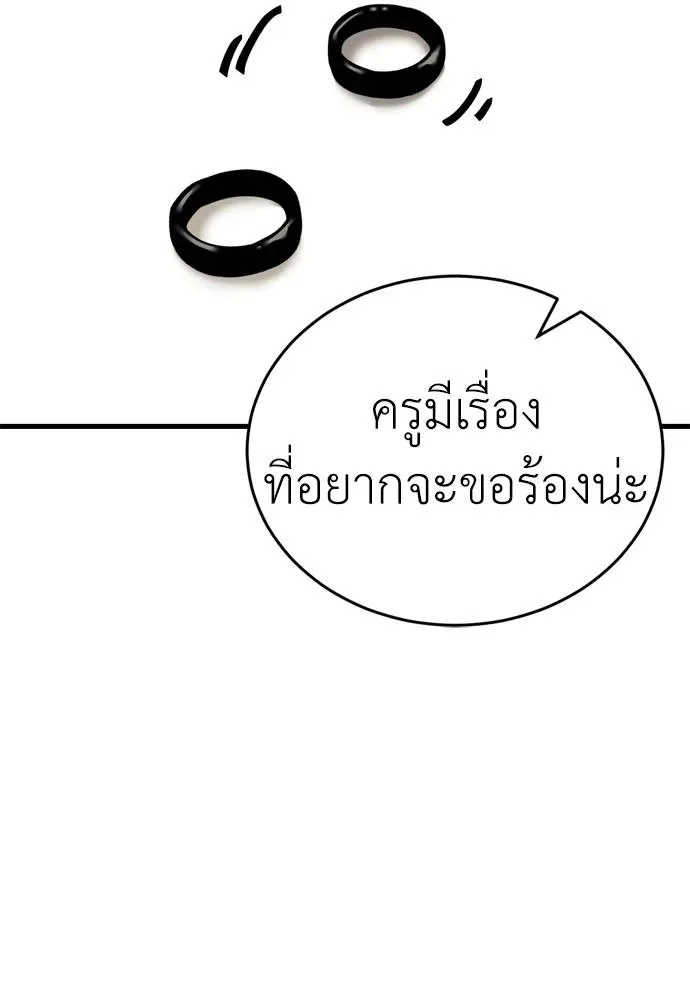 Reincarnation Path of The Underworld King ยอมรา ผู้พิพากษาจากนรก ตอนที่ 53 หน้า 134