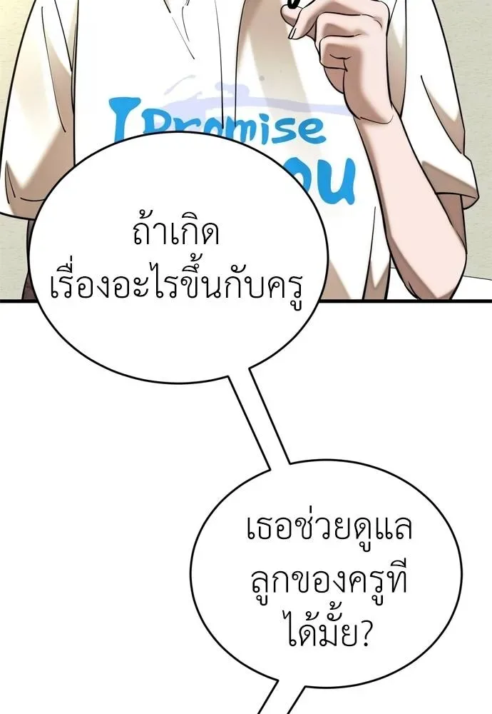 Reincarnation Path of The Underworld King ยอมรา ผู้พิพากษาจากนรก ตอนที่ 53 หน้า 136