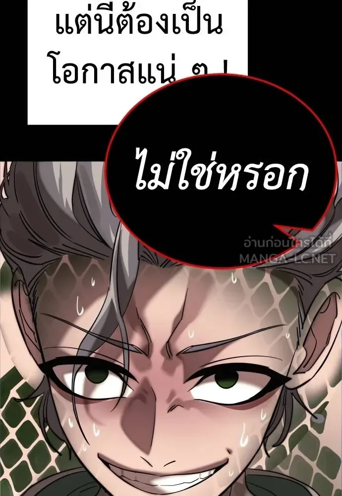 Reincarnation Path of The Underworld King ยอมรา ผู้พิพากษาจากนรก ตอนที่ 53 หน้า 15