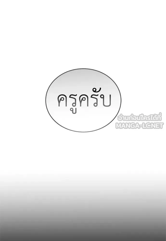 Reincarnation Path of The Underworld King ยอมรา ผู้พิพากษาจากนรก ตอนที่ 53 หน้า 153