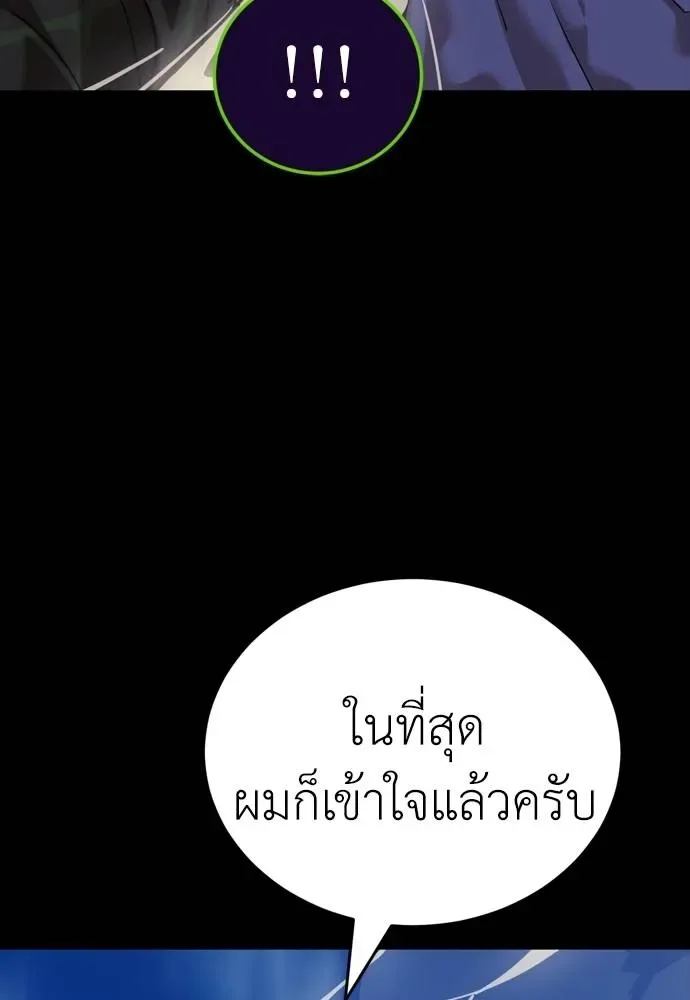 Reincarnation Path of The Underworld King ยอมรา ผู้พิพากษาจากนรก ตอนที่ 53 หน้า 166