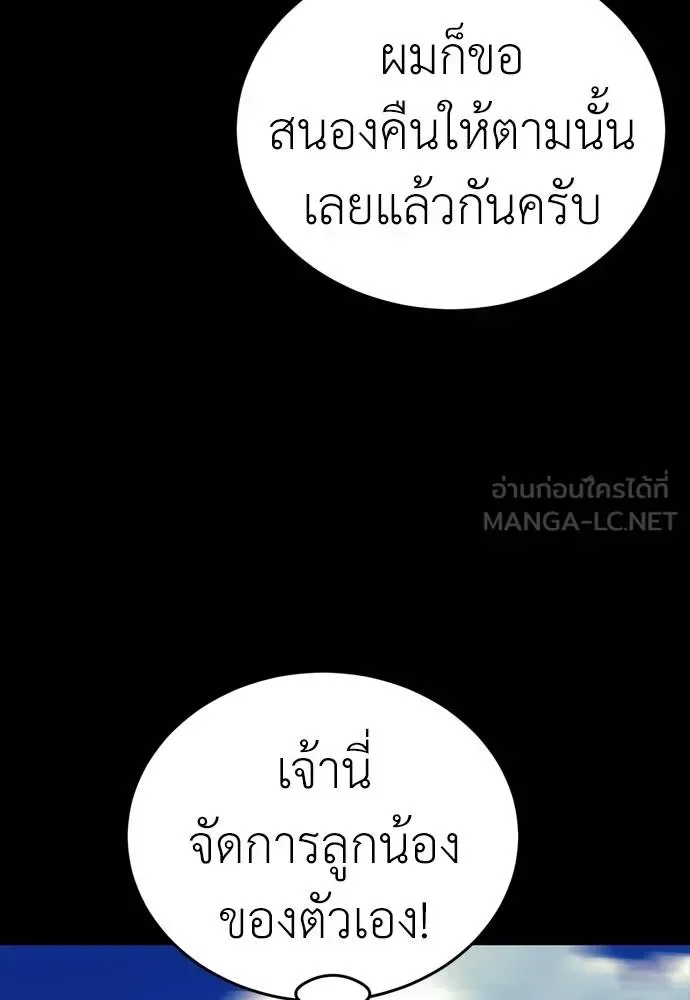 Reincarnation Path of The Underworld King ยอมรา ผู้พิพากษาจากนรก ตอนที่ 53 หน้า 192