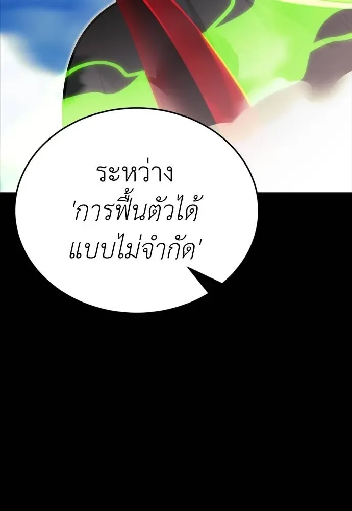 Reincarnation Path of The Underworld King ยอมรา ผู้พิพากษาจากนรก ตอนที่ 53 หน้า 20