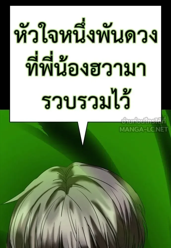 Reincarnation Path of The Underworld King ยอมรา ผู้พิพากษาจากนรก ตอนที่ 53 หน้า 204
