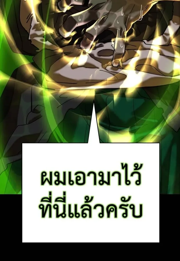 Reincarnation Path of The Underworld King ยอมรา ผู้พิพากษาจากนรก ตอนที่ 53 หน้า 206