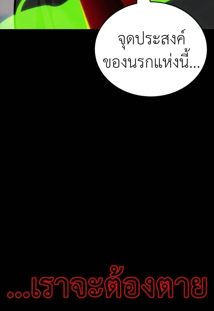 Reincarnation Path of The Underworld King ยอมรา ผู้พิพากษาจากนรก ตอนที่ 53 หน้า 25