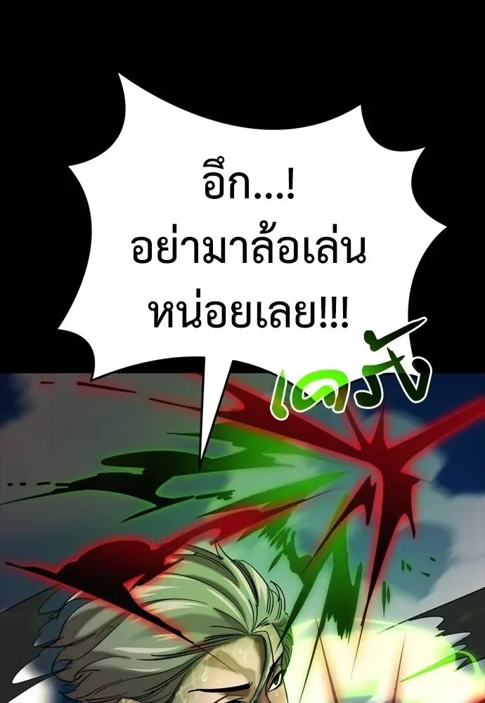 Reincarnation Path of The Underworld King ยอมรา ผู้พิพากษาจากนรก ตอนที่ 53 หน้า 37
