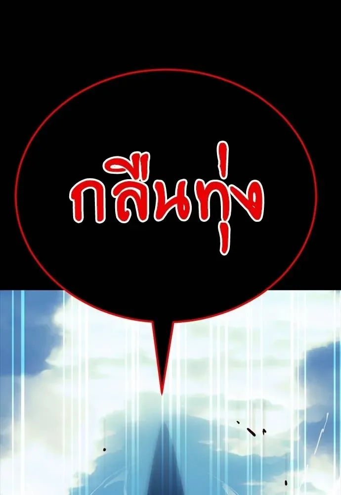 Reincarnation Path of The Underworld King ยอมรา ผู้พิพากษาจากนรก ตอนที่ 53 หน้า 61