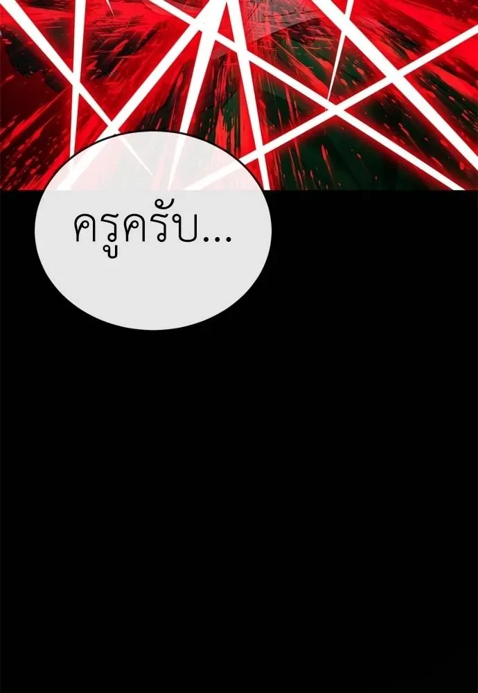 Reincarnation Path of The Underworld King ยอมรา ผู้พิพากษาจากนรก ตอนที่ 53 หน้า 94