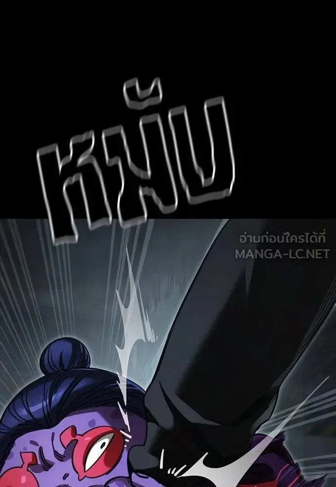 Reincarnation Path of The Underworld King ยอมรา ผู้พิพากษาจากนรก ตอนที่ 63 หน้า 123
