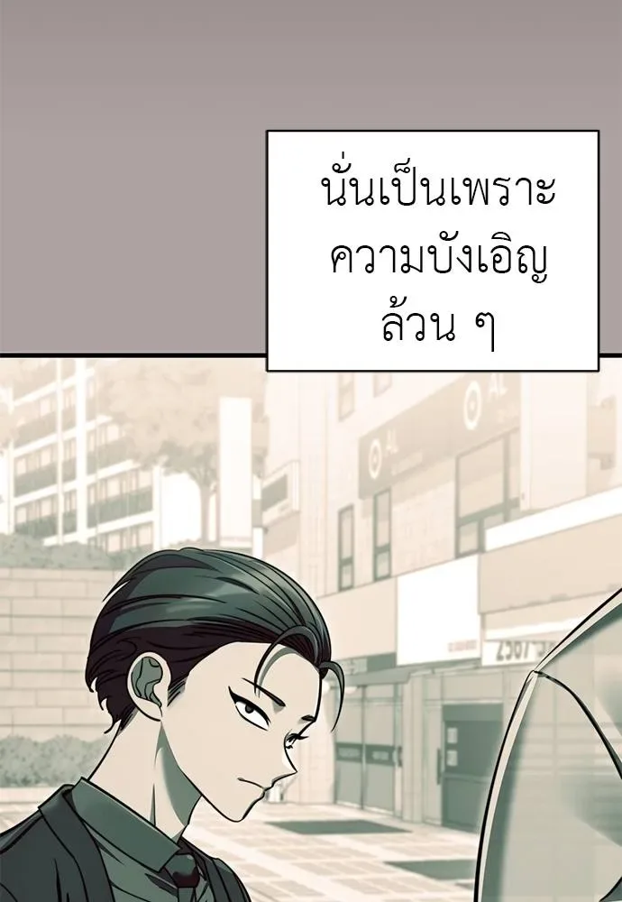 Reincarnation Path of The Underworld King ยอมรา ผู้พิพากษาจากนรก ตอนที่ 63 หน้า 13