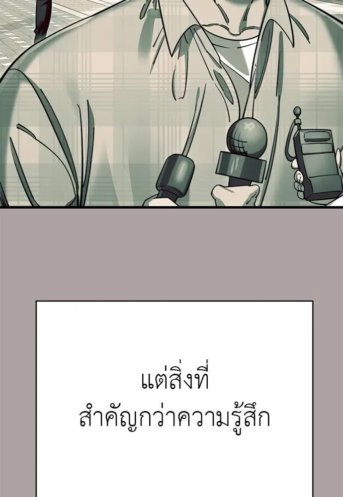 Reincarnation Path of The Underworld King ยอมรา ผู้พิพากษาจากนรก ตอนที่ 63 หน้า 16
