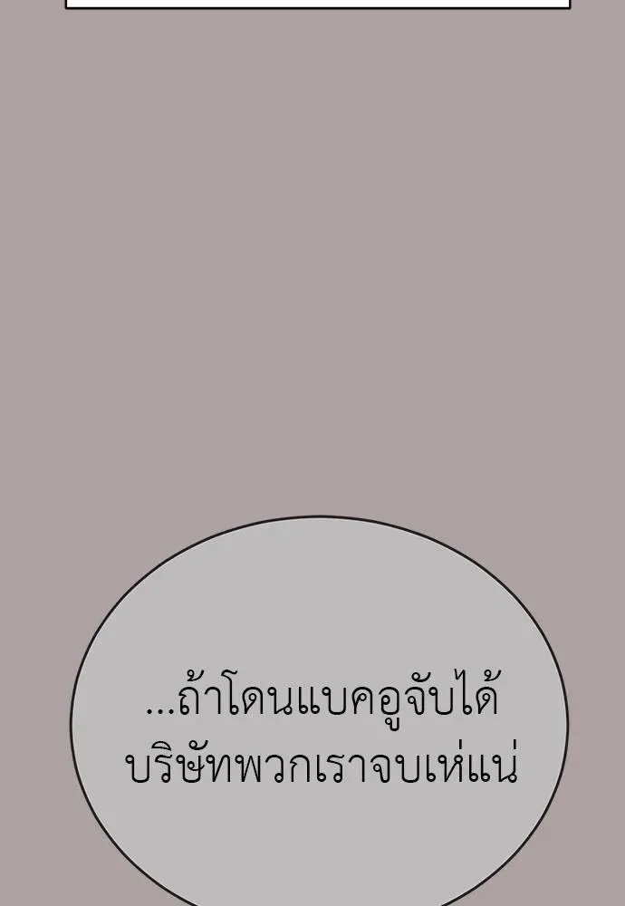 Reincarnation Path of The Underworld King ยอมรา ผู้พิพากษาจากนรก ตอนที่ 63 หน้า 17