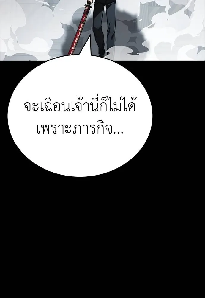 Reincarnation Path of The Underworld King ยอมรา ผู้พิพากษาจากนรก ตอนที่ 63 หน้า 172