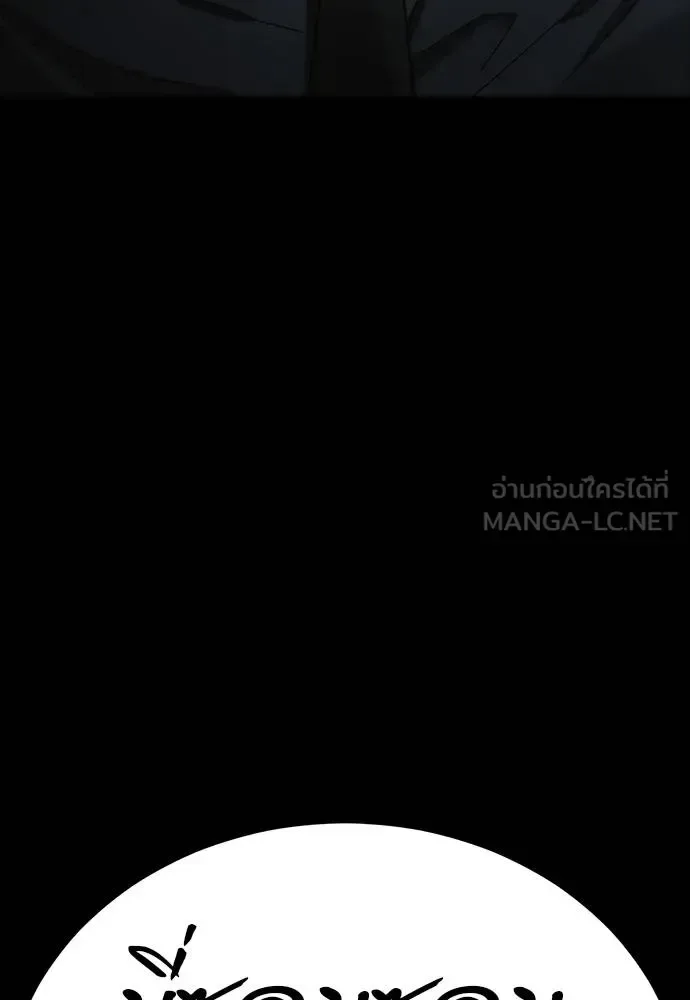 Reincarnation Path of The Underworld King ยอมรา ผู้พิพากษาจากนรก ตอนที่ 63 หน้า 180