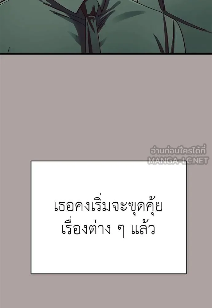Reincarnation Path of The Underworld King ยอมรา ผู้พิพากษาจากนรก ตอนที่ 63 หน้า 21