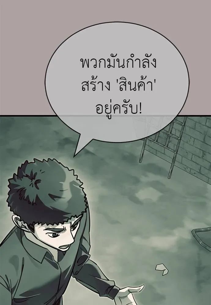 Reincarnation Path of The Underworld King ยอมรา ผู้พิพากษาจากนรก ตอนที่ 63 หน้า 22