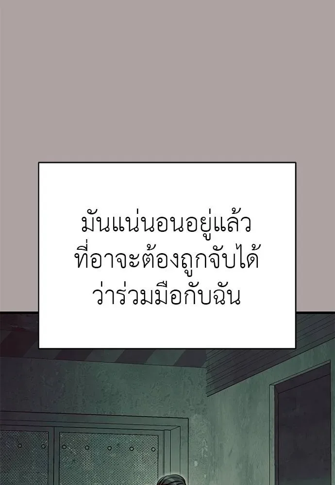 Reincarnation Path of The Underworld King ยอมรา ผู้พิพากษาจากนรก ตอนที่ 63 หน้า 26