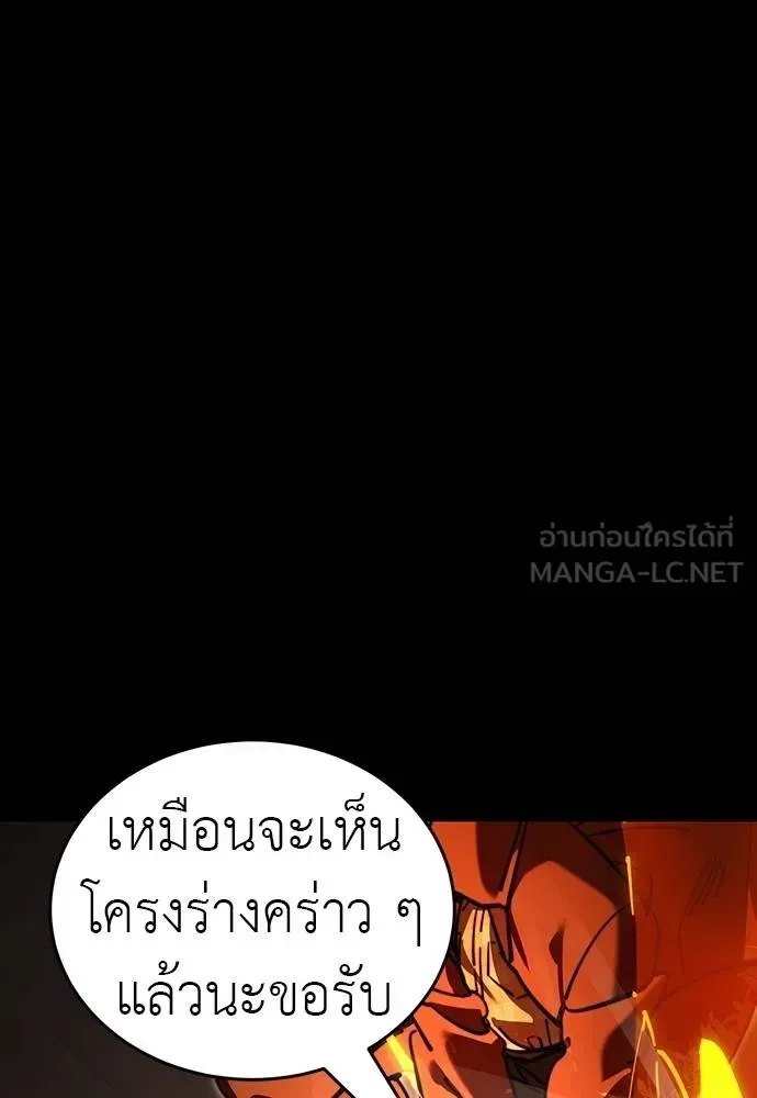 Reincarnation Path of The Underworld King ยอมรา ผู้พิพากษาจากนรก ตอนที่ 63 หน้า 3