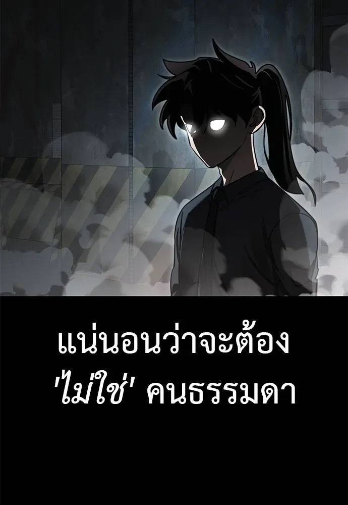 Reincarnation Path of The Underworld King ยอมรา ผู้พิพากษาจากนรก ตอนที่ 63 หน้า 34