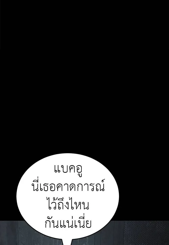 Reincarnation Path of The Underworld King ยอมรา ผู้พิพากษาจากนรก ตอนที่ 63 หน้า 35