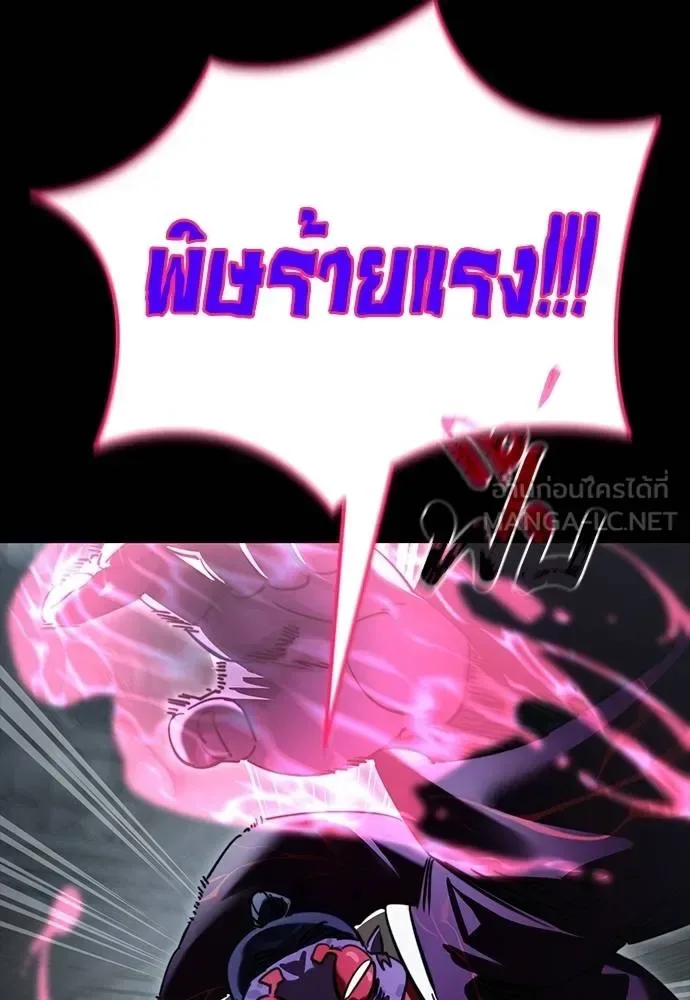 Reincarnation Path of The Underworld King ยอมรา ผู้พิพากษาจากนรก ตอนที่ 63 หน้า 39