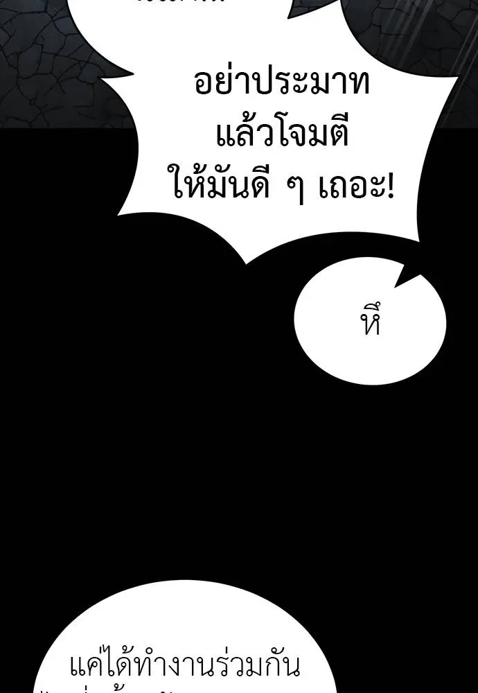 Reincarnation Path of The Underworld King ยอมรา ผู้พิพากษาจากนรก ตอนที่ 63 หน้า 47