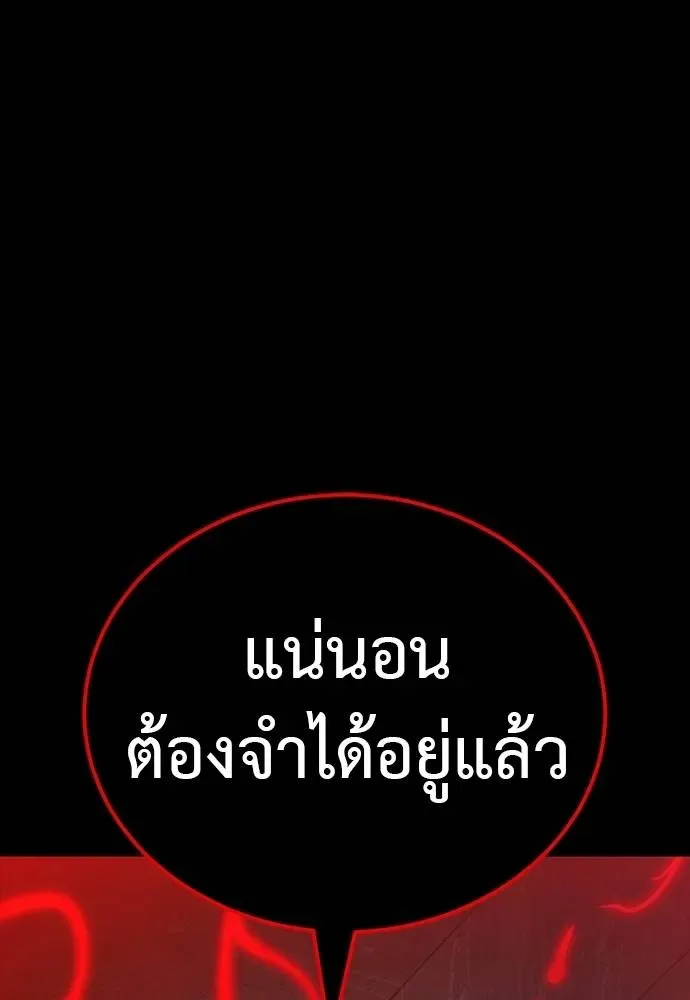 Reincarnation Path of The Underworld King ยอมรา ผู้พิพากษาจากนรก ตอนที่ 63 หน้า 5